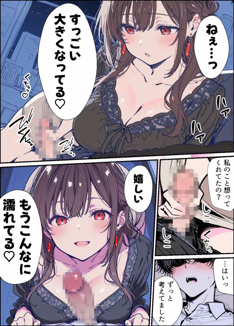 誰にも甘えない完璧な黒髪巨乳年上美人(28)が俺にだけベタ甘中出しSEXさせてくれた話 試し読み10