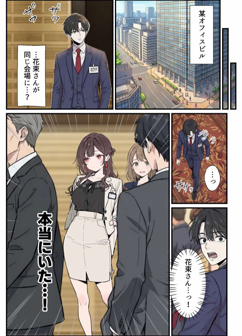誰にも甘えない完璧な黒髪巨乳年上美人(28)が俺にだけベタ甘中出しSEXさせてくれた話 試し読み19