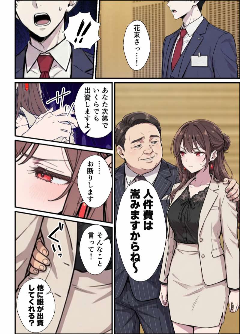 誰にも甘えない完璧な黒髪巨乳年上美人(28)が俺にだけベタ甘中出しSEXさせてくれた話 試し読み20
