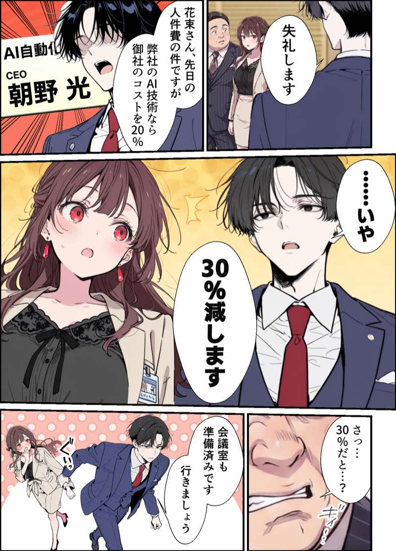 誰にも甘えない完璧な黒髪巨乳年上美人(28)が俺にだけベタ甘中出しSEXさせてくれた話 試し読み21