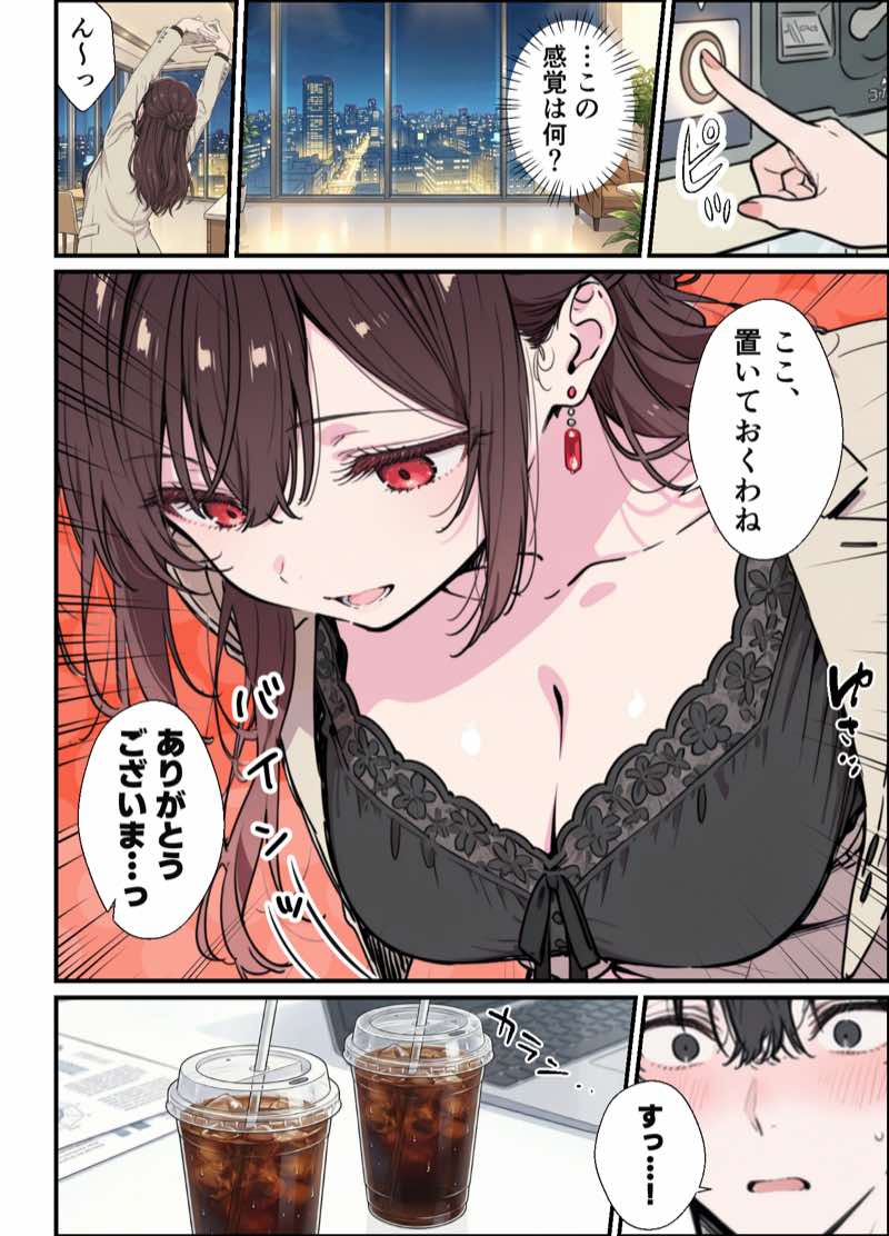 誰にも甘えない完璧な黒髪巨乳年上美人(28)が俺にだけベタ甘中出しSEXさせてくれた話 試し読み24