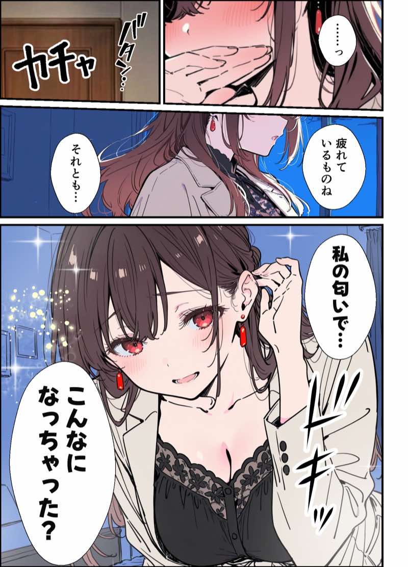 誰にも甘えない完璧な黒髪巨乳年上美人(28)が俺にだけベタ甘中出しSEXさせてくれた話 試し読み27