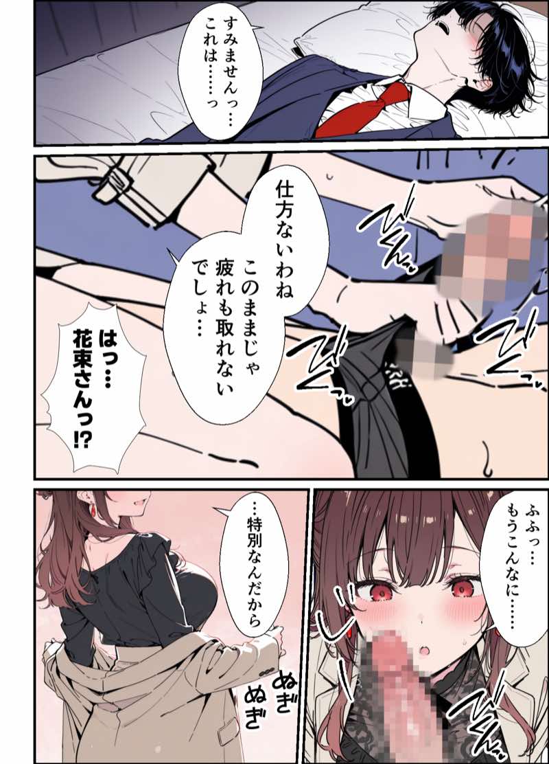 誰にも甘えない完璧な黒髪巨乳年上美人(28)が俺にだけベタ甘中出しSEXさせてくれた話 試し読み28