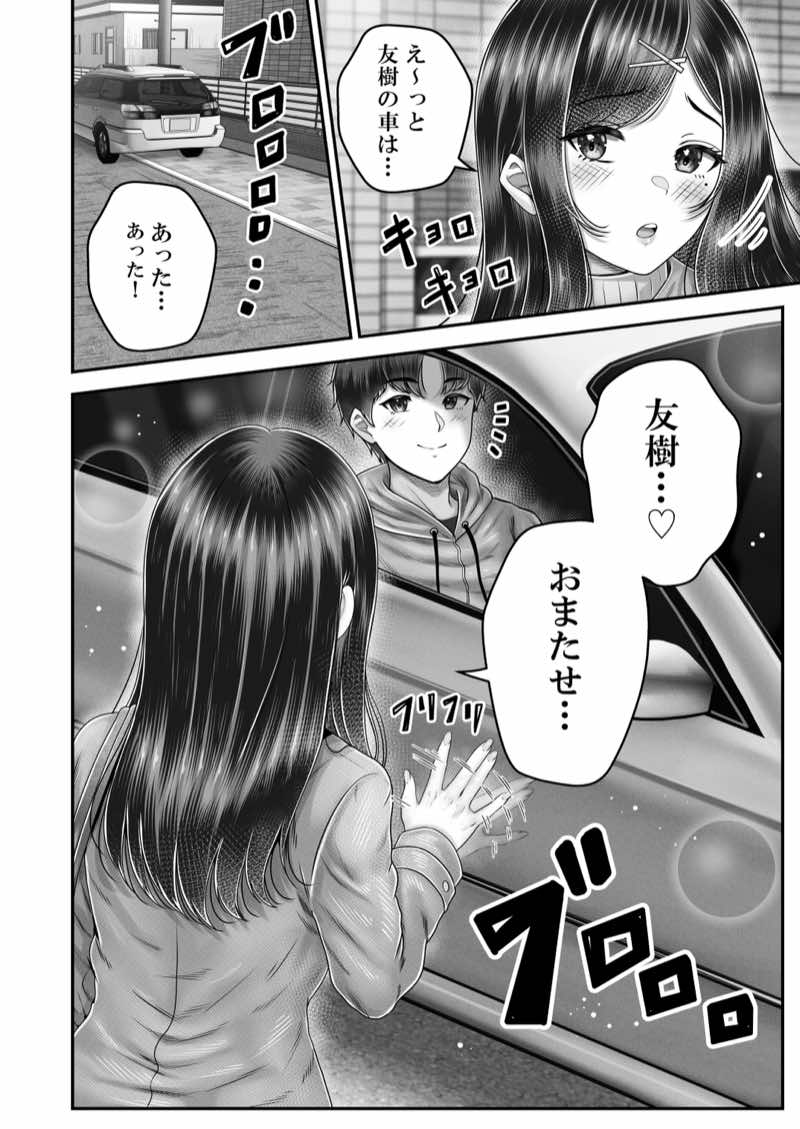 その年の離れた黒髪姉妹とお〇こする話メモリーズ〜実咲の過去後編〜 試し読み3