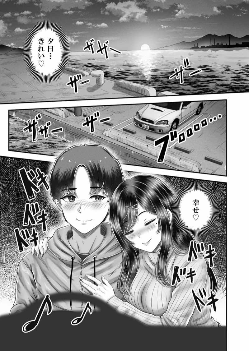 その年の離れた黒髪姉妹とお〇こする話メモリーズ〜実咲の過去後編〜 試し読み4