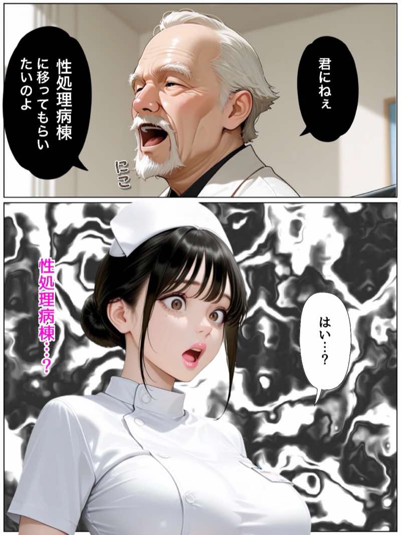 清楚系おっとり肉厚ナースに性処理させてたらちんぽ依存症になって貪ってきた話  性処理病棟 試し読み10