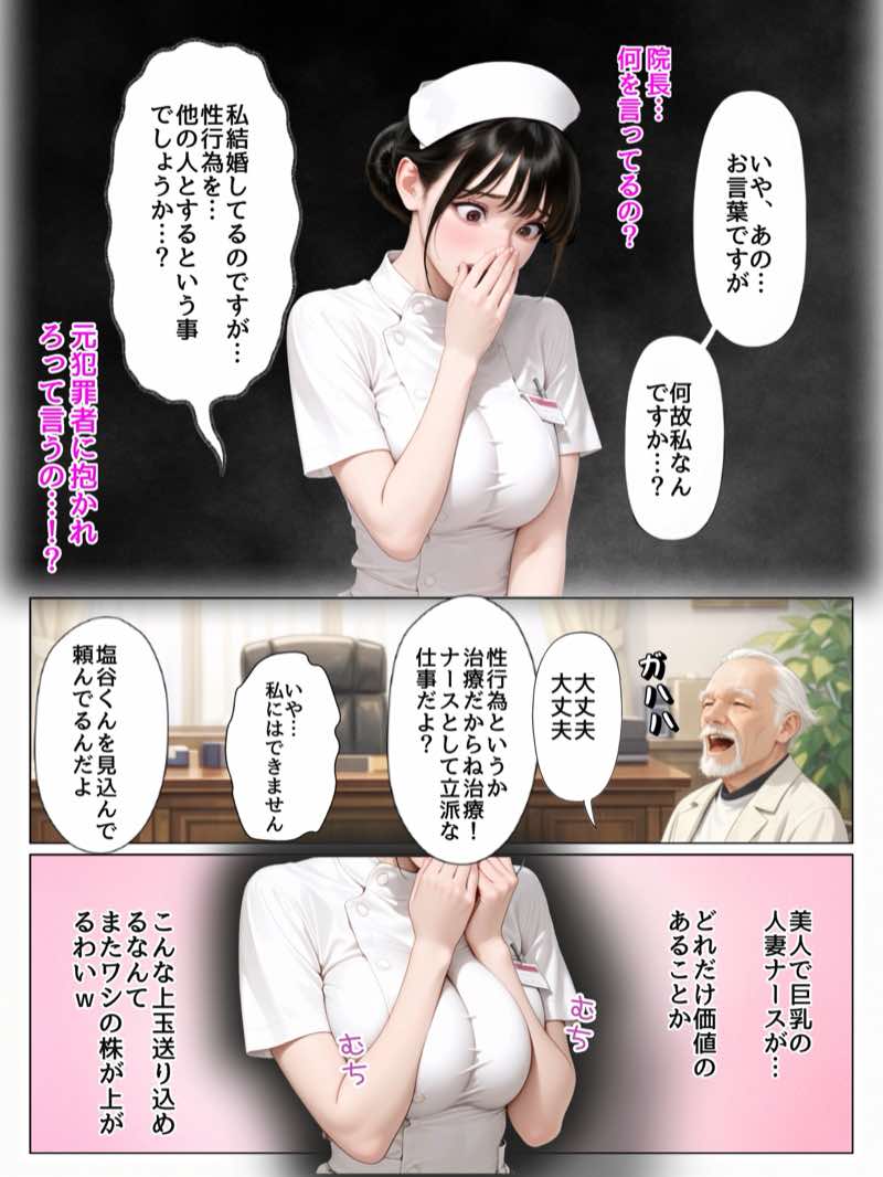 清楚系おっとり肉厚ナースに性処理させてたらちんぽ依存症になって貪ってきた話  性処理病棟 試し読み12