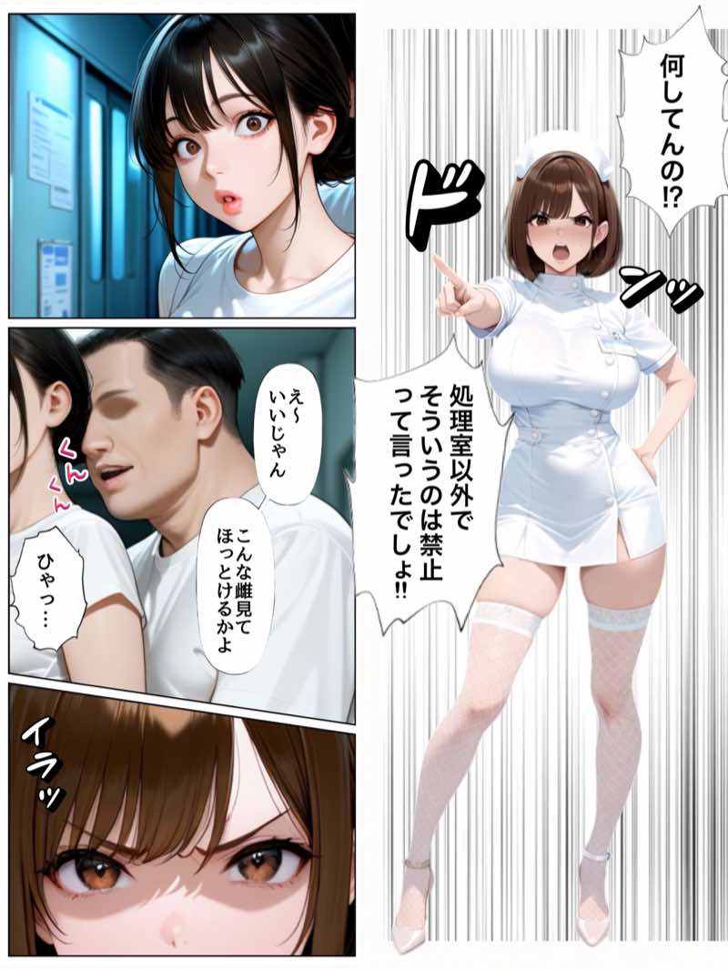 清楚系おっとり肉厚ナースに性処理させてたらちんぽ依存症になって貪ってきた話  性処理病棟 試し読み20