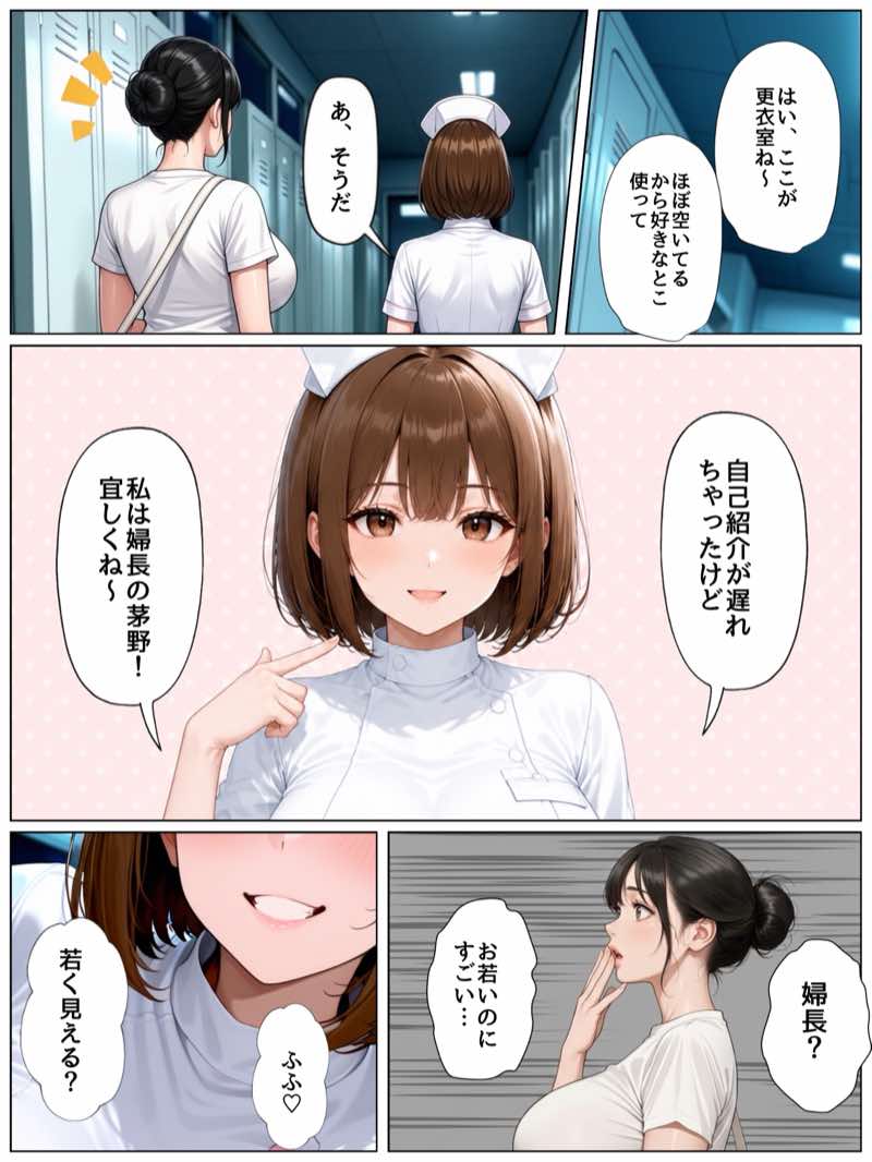 清楚系おっとり肉厚ナースに性処理させてたらちんぽ依存症になって貪ってきた話  性処理病棟 試し読み22