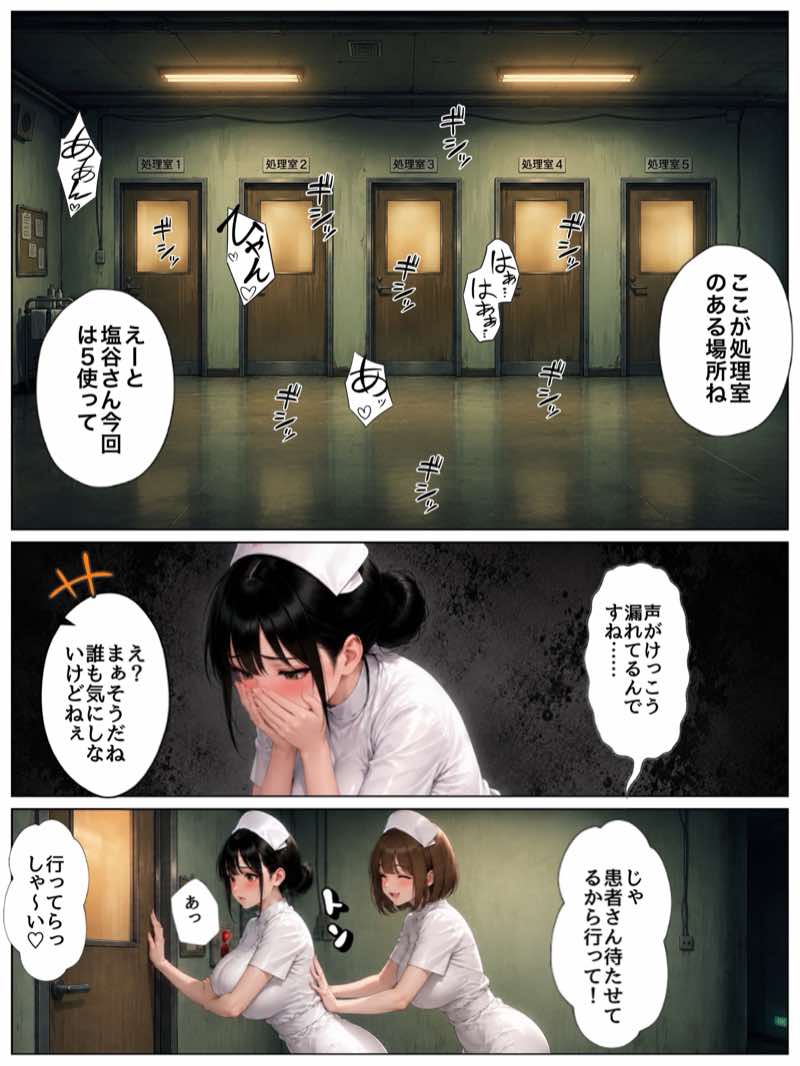 清楚系おっとり肉厚ナースに性処理させてたらちんぽ依存症になって貪ってきた話  性処理病棟 試し読み26