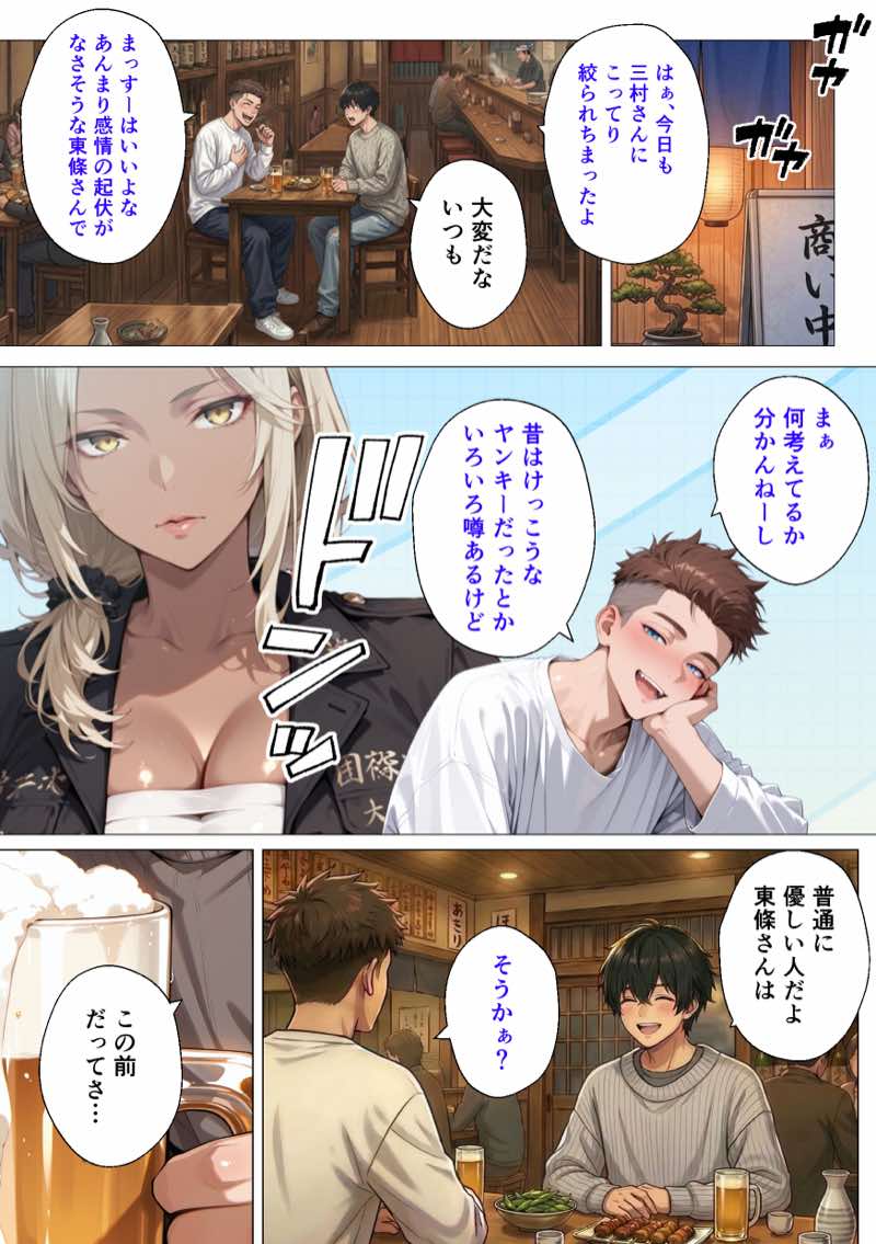整備工場の爆乳ギャル先輩が実はエロ配信者だった話  〜新人整備士の俺だけが知る彼女の秘密〜 試し読み12