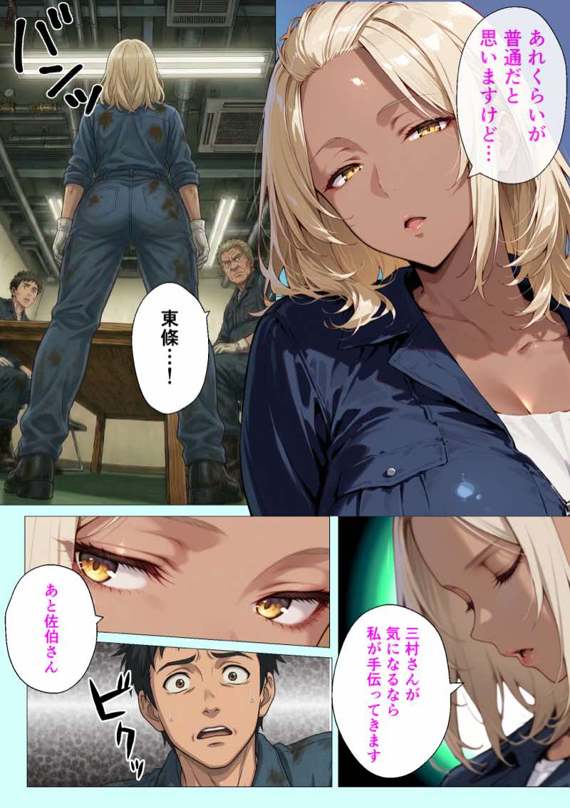 整備工場の爆乳ギャル先輩が実はエロ配信者だった話  〜新人整備士の俺だけが知る彼女の秘密〜 試し読み14