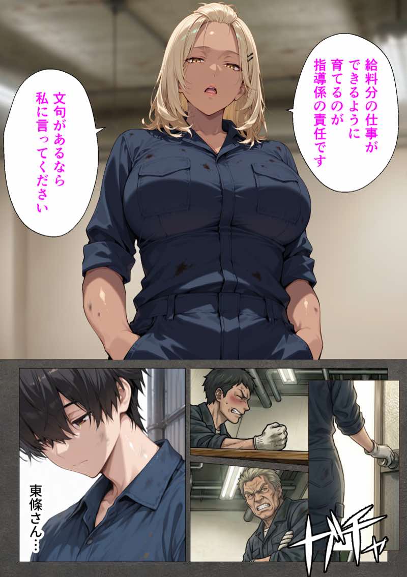 整備工場の爆乳ギャル先輩が実はエロ配信者だった話  〜新人整備士の俺だけが知る彼女の秘密〜 試し読み15