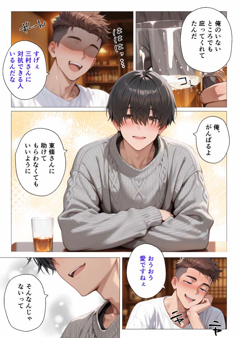 整備工場の爆乳ギャル先輩が実はエロ配信者だった話  〜新人整備士の俺だけが知る彼女の秘密〜 試し読み16