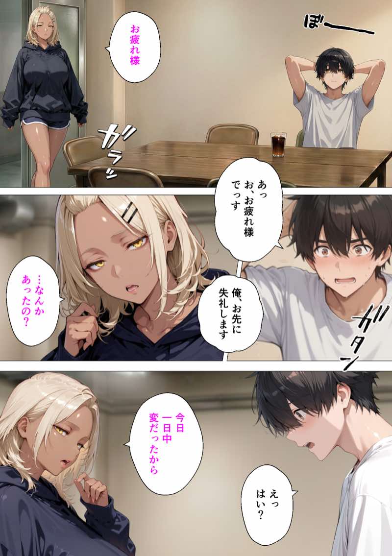 整備工場の爆乳ギャル先輩が実はエロ配信者だった話  〜新人整備士の俺だけが知る彼女の秘密〜 試し読み26