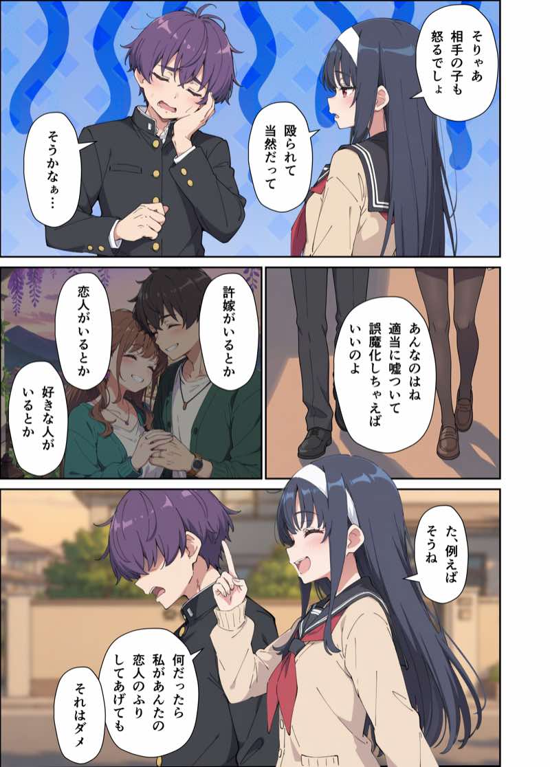 引きこもりのジト目巨乳妹に「学校行く代わりに毎日セックスして」と言われたので汗だく交尾しまくる話 試し読み4