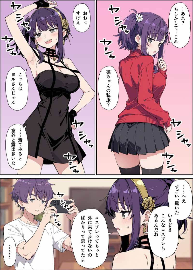 引きこもりのジト目巨乳妹に「学校行く代わりに毎日セックスして」と言われたので汗だく交尾しまくる話 試し読み15