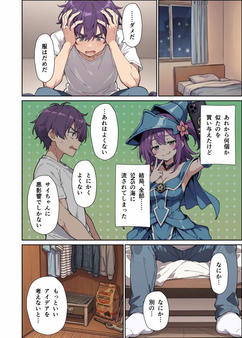 引きこもりのジト目巨乳妹に「学校行く代わりに毎日セックスして」と言われたので汗だく交尾しまくる話 試し読み18