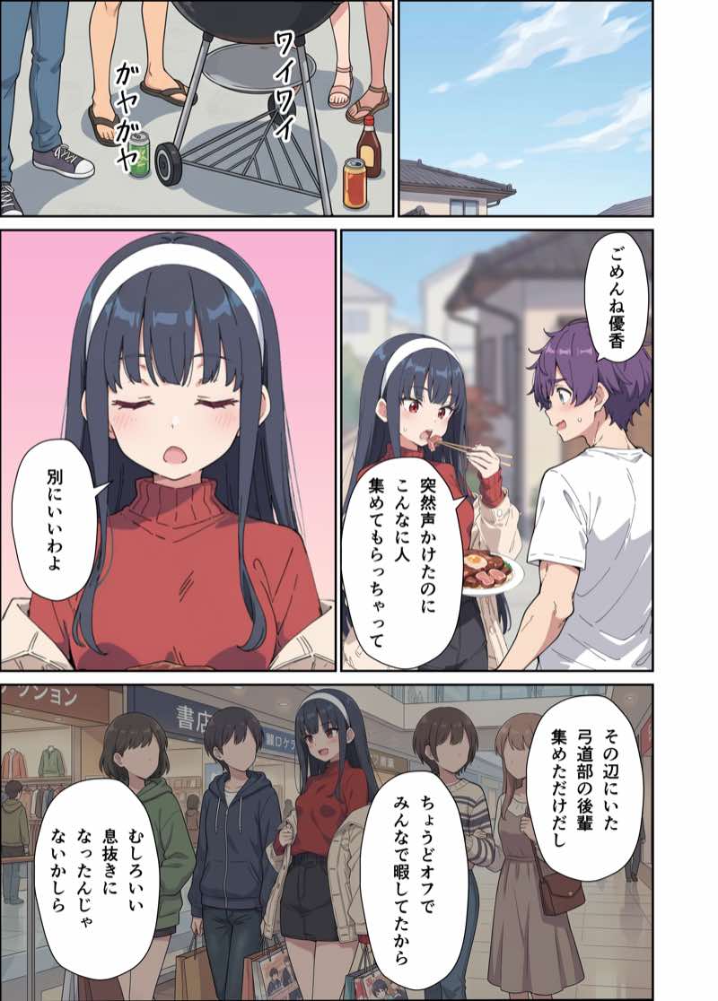 引きこもりのジト目巨乳妹に「学校行く代わりに毎日セックスして」と言われたので汗だく交尾しまくる話 試し読み19