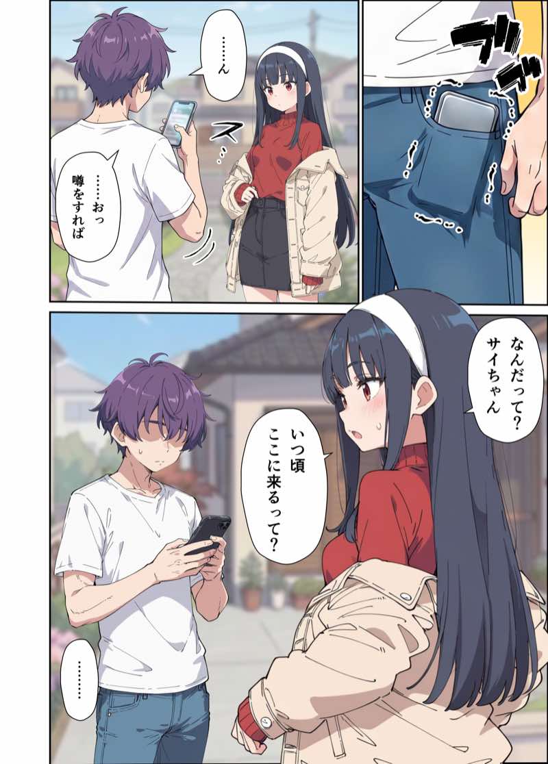 引きこもりのジト目巨乳妹に「学校行く代わりに毎日セックスして」と言われたので汗だく交尾しまくる話 試し読み22