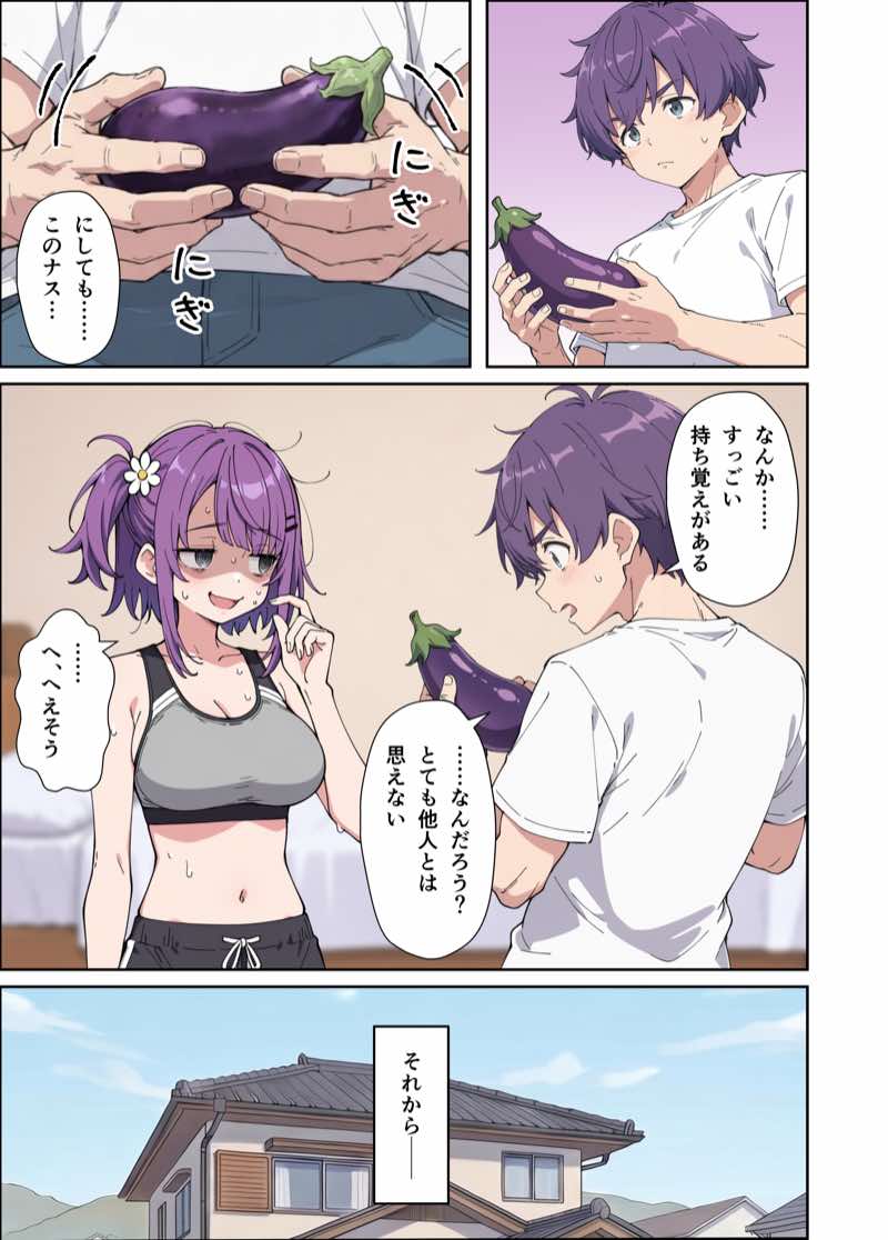 引きこもりのジト目巨乳妹に「学校行く代わりに毎日セックスして」と言われたので汗だく交尾しまくる話 試し読み55