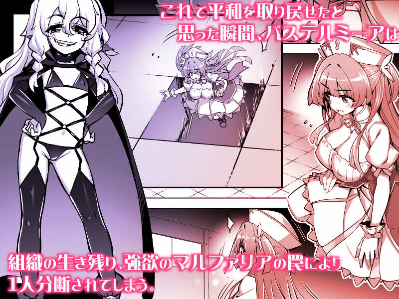 魔法少女は淫欲に堕ちる 色欲のアモディマ誕生編 試し読み2