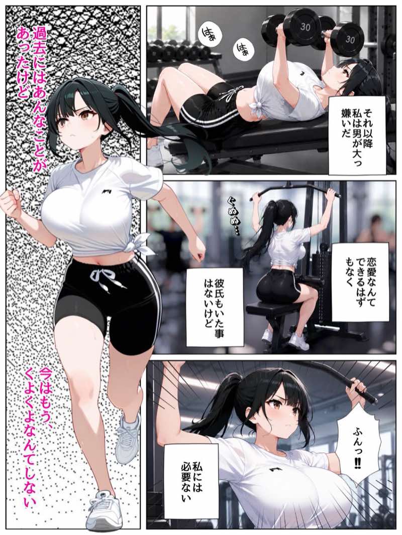 男嫌いな新卒警官を監×してマゾメス化させた結果 試し読み6