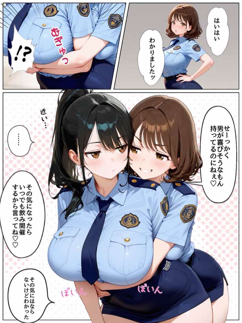 男嫌いな新卒警官を監×してマゾメス化させた結果 試し読み11