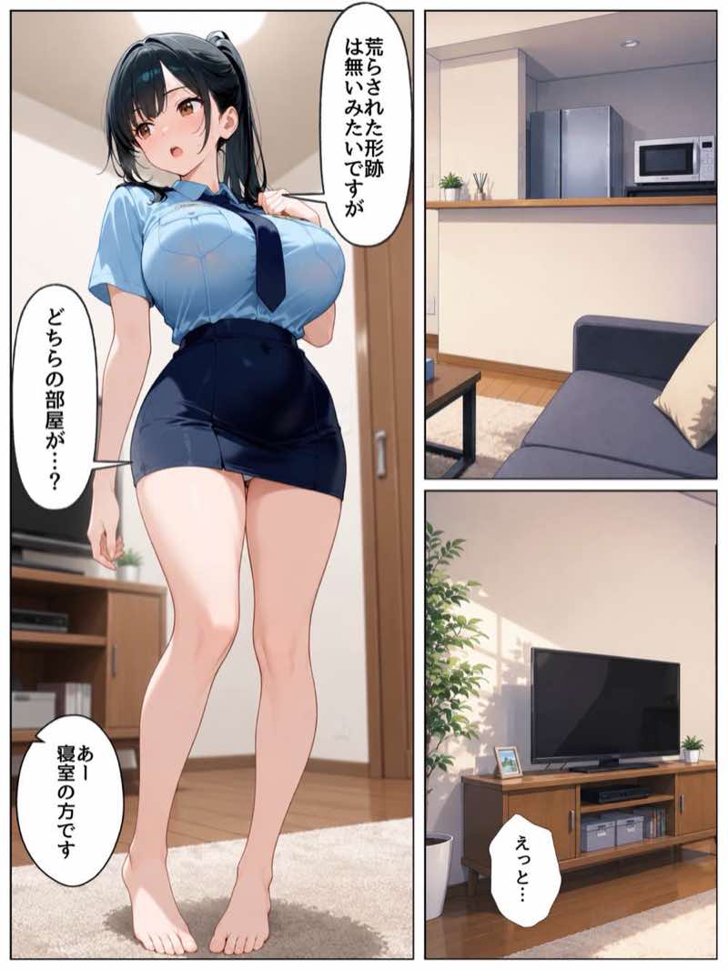 男嫌いな新卒警官を監×してマゾメス化させた結果 試し読み23