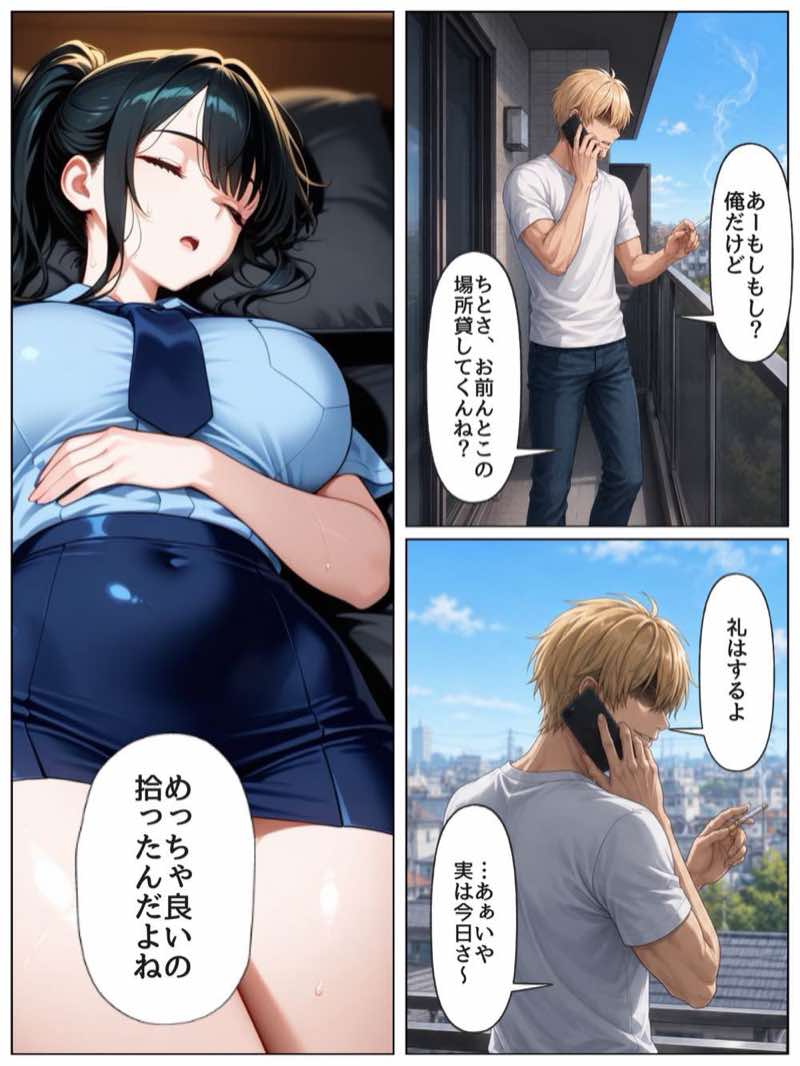 男嫌いな新卒警官を監×してマゾメス化させた結果 試し読み28