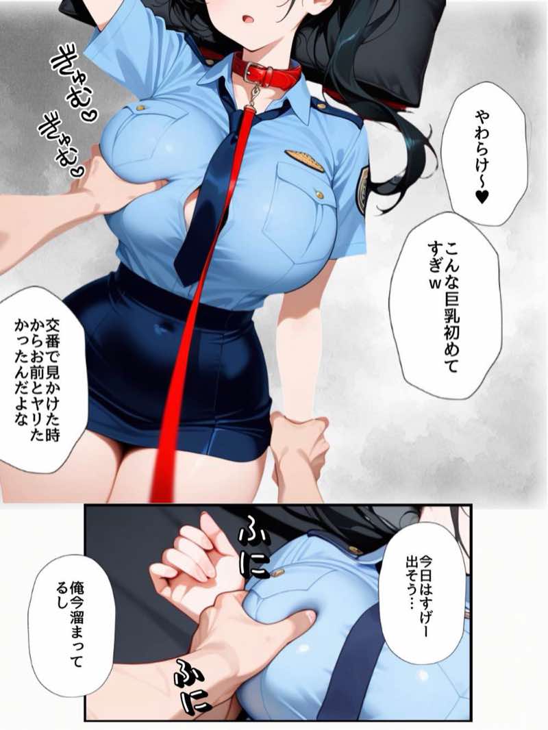 男嫌いな新卒警官を監×してマゾメス化させた結果 試し読み34