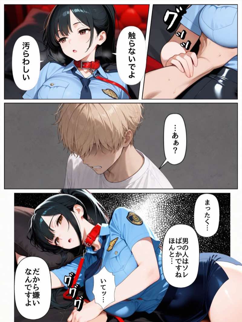 男嫌いな新卒警官を監×してマゾメス化させた結果 試し読み35