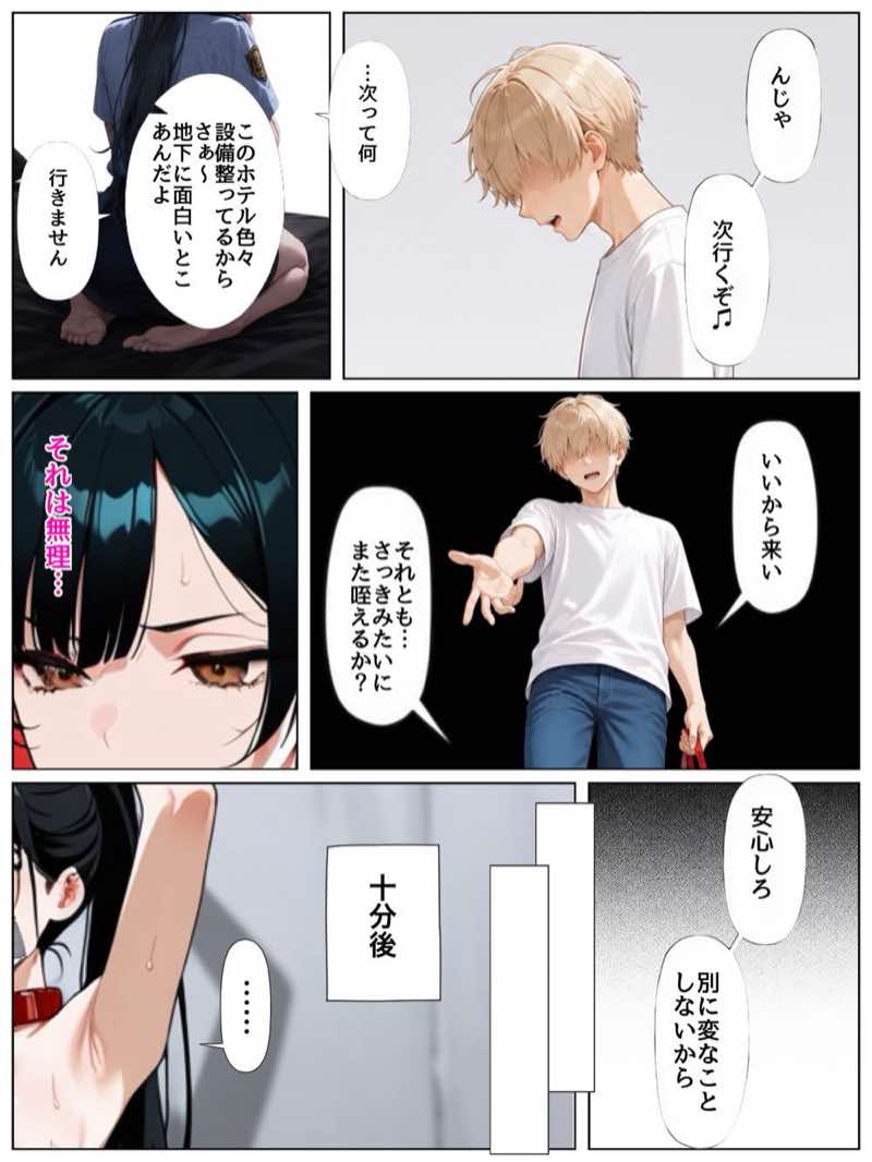 男嫌いな新卒警官を監×してマゾメス化させた結果 試し読み44