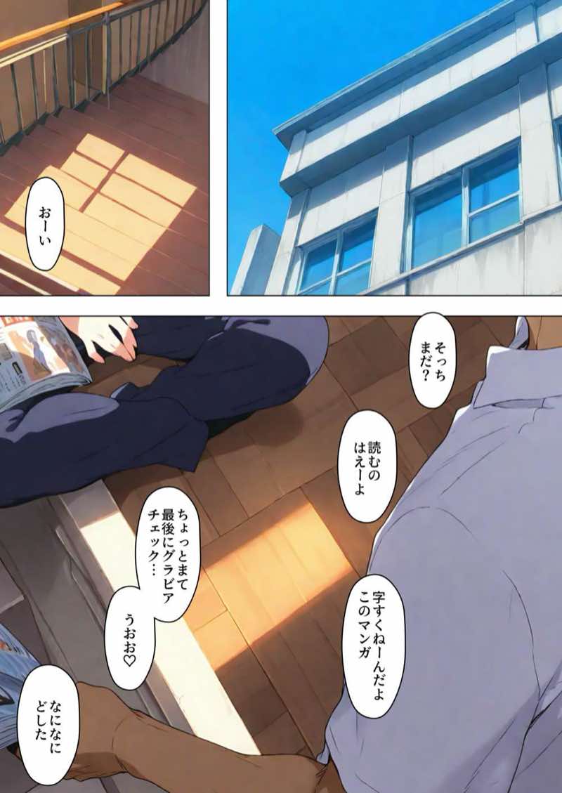 咲子さんノ姦通模様 #3 試し読み5