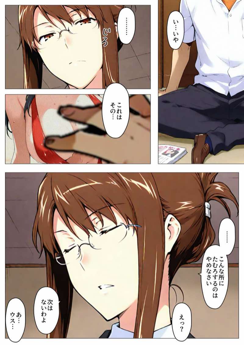 咲子さんノ姦通模様 #3 試し読み8