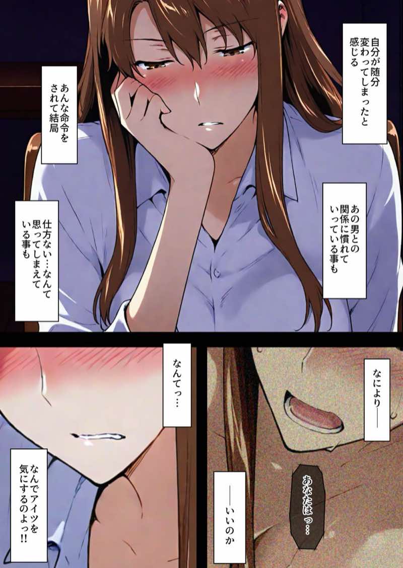 咲子さんノ姦通模様 #3 試し読み41
