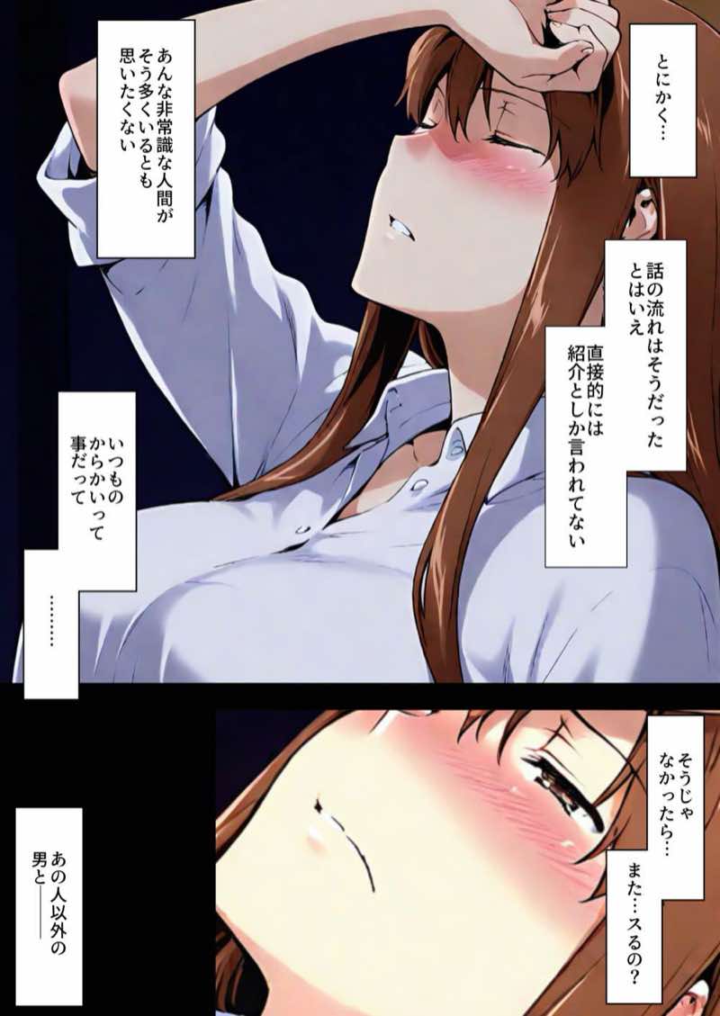 咲子さんノ姦通模様 #3 試し読み42
