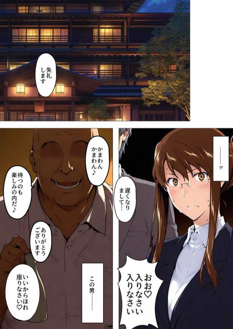 咲子さんノ姦通模様 #3 試し読み43