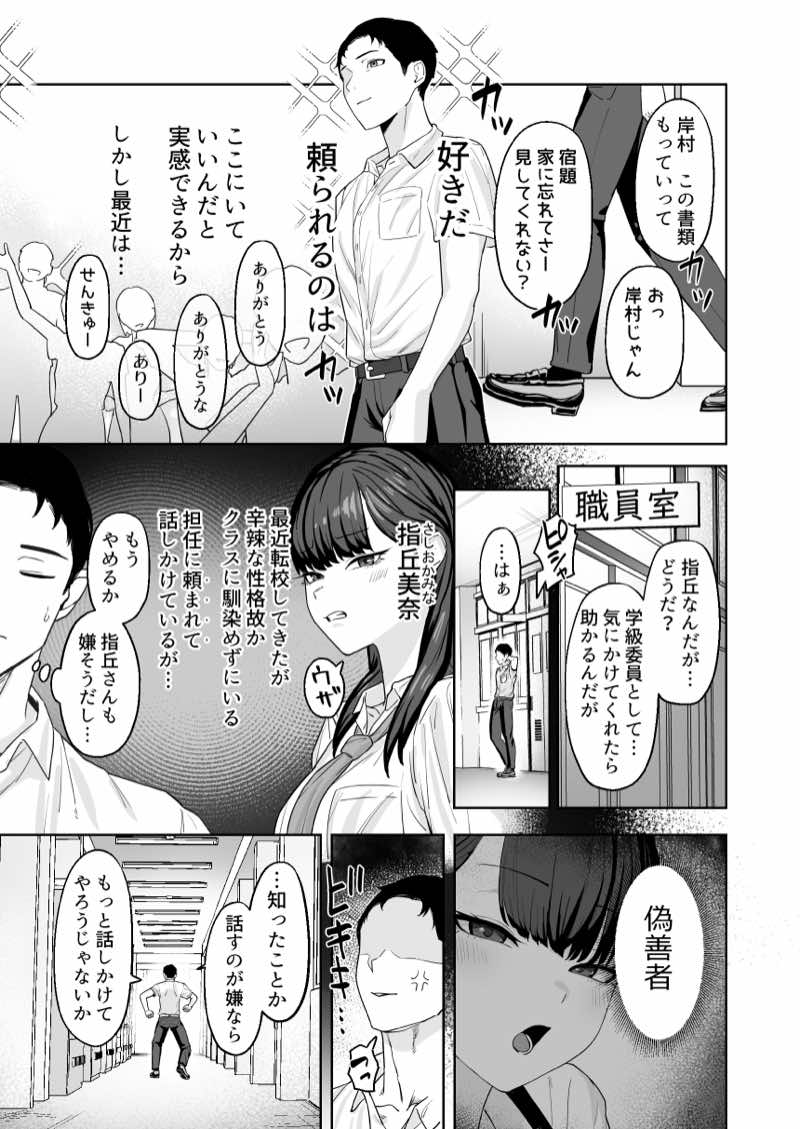 近寄らないで抱きしめて 試し読み3
