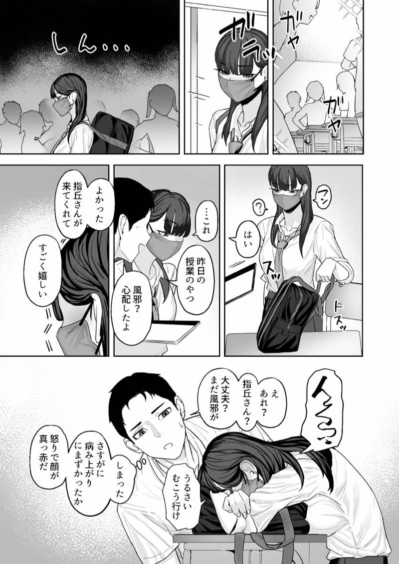 近寄らないで抱きしめて 試し読み5