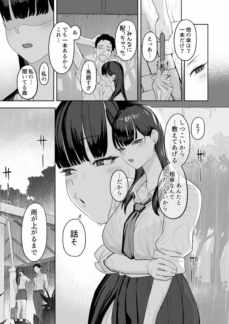 近寄らないで抱きしめて 試し読み9