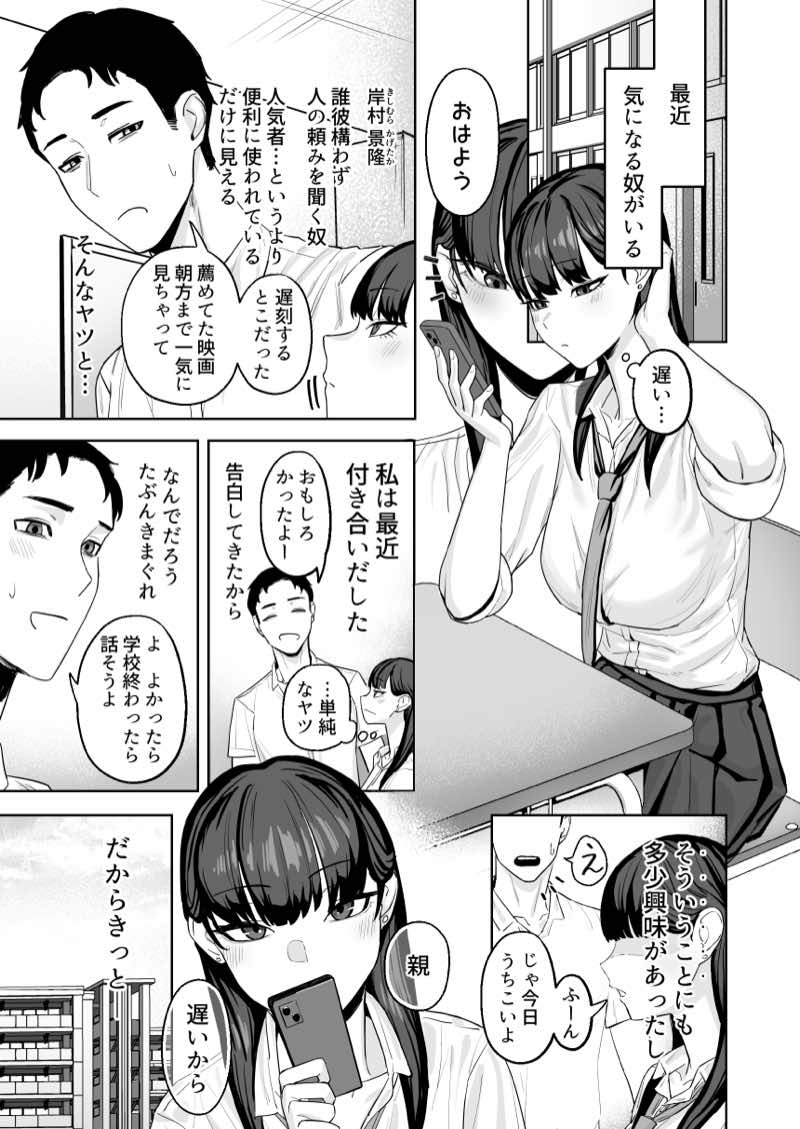 近寄らないで抱きしめて 試し読み13