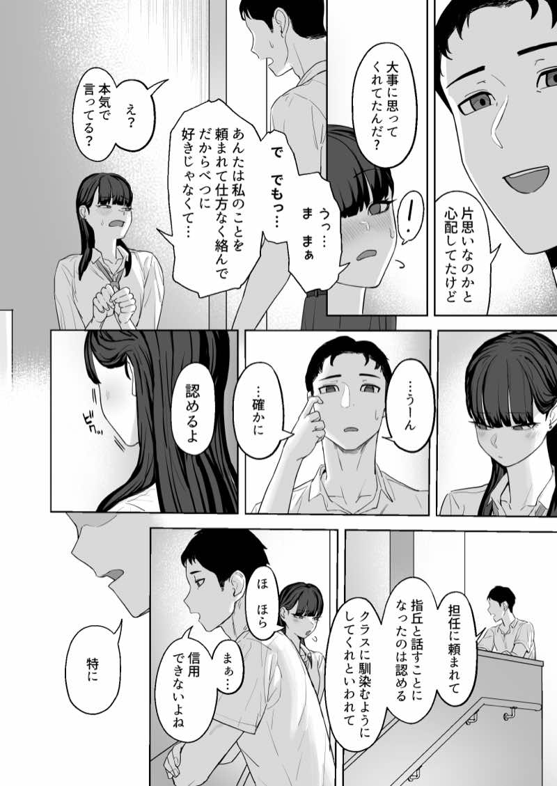 近寄らないで抱きしめて 試し読み28