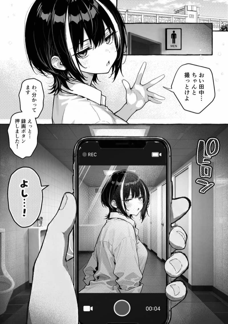 陰キャの俺、なぜか一軍ギャル3人組の罰ゲーム係に任命される 〜尾上澪と軽音部編〜 試し読み1