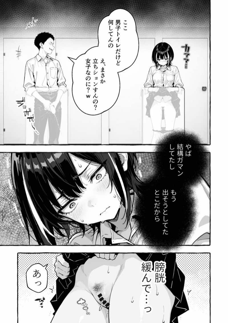 陰キャの俺、なぜか一軍ギャル3人組の罰ゲーム係に任命される 〜尾上澪と軽音部編〜 試し読み13