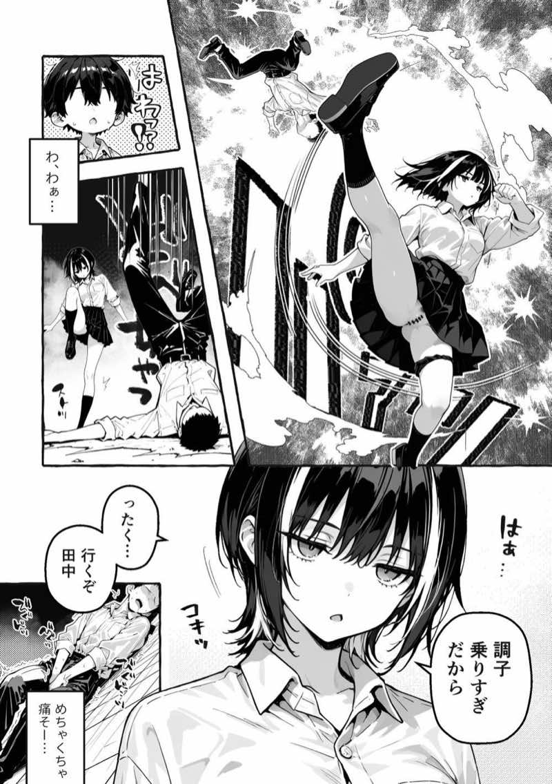 陰キャの俺、なぜか一軍ギャル3人組の罰ゲーム係に任命される 〜尾上澪と軽音部編〜 試し読み19