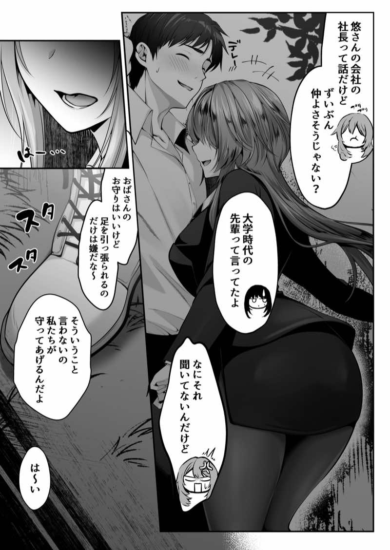 セックスレベリング 〜美人社長とダンジョン探索に行ったら全滅しそうになったのでセックスで乗り越える話〜 試し読み10