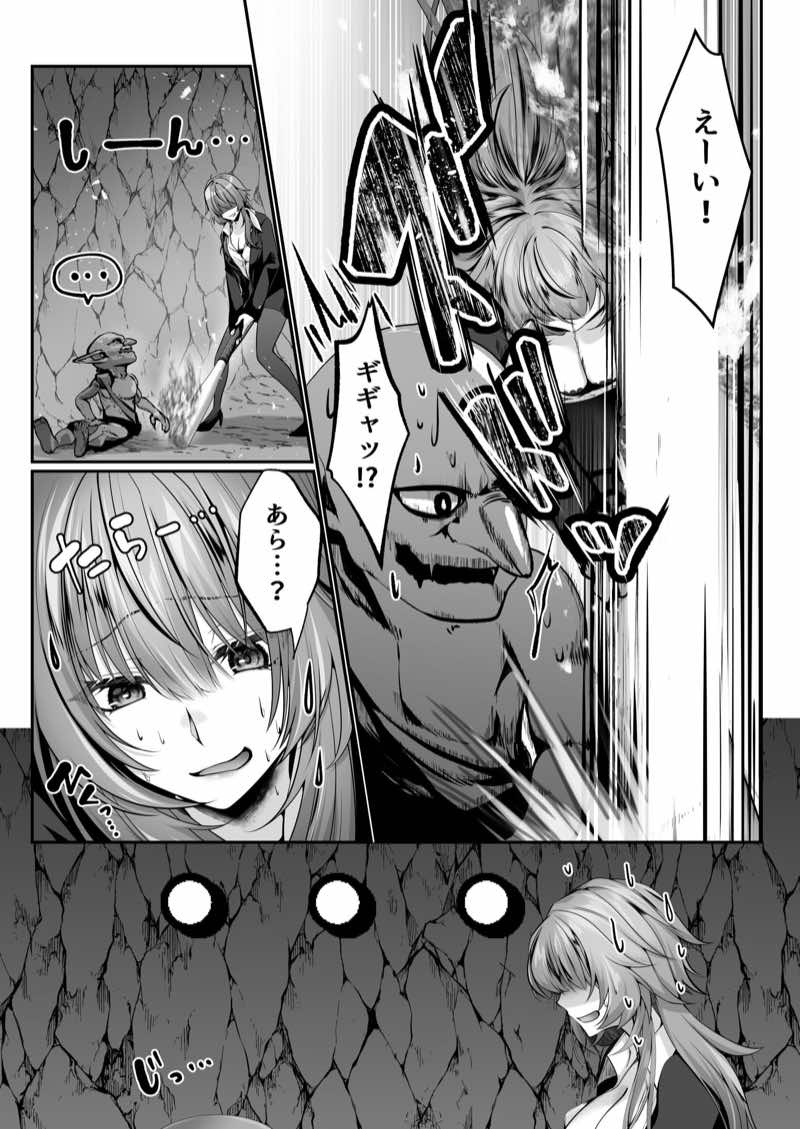 セックスレベリング 〜美人社長とダンジョン探索に行ったら全滅しそうになったのでセックスで乗り越える話〜 試し読み13