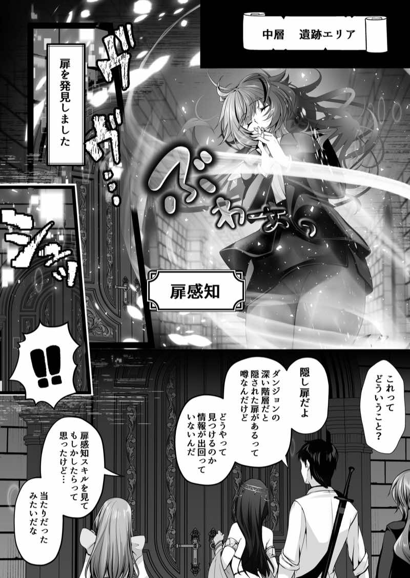 セックスレベリング 〜美人社長とダンジョン探索に行ったら全滅しそうになったのでセックスで乗り越える話〜 試し読み17