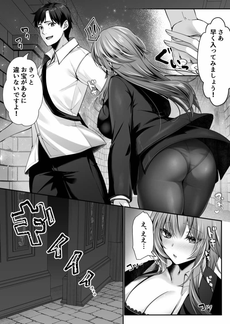 セックスレベリング 〜美人社長とダンジョン探索に行ったら全滅しそうになったのでセックスで乗り越える話〜 試し読み19